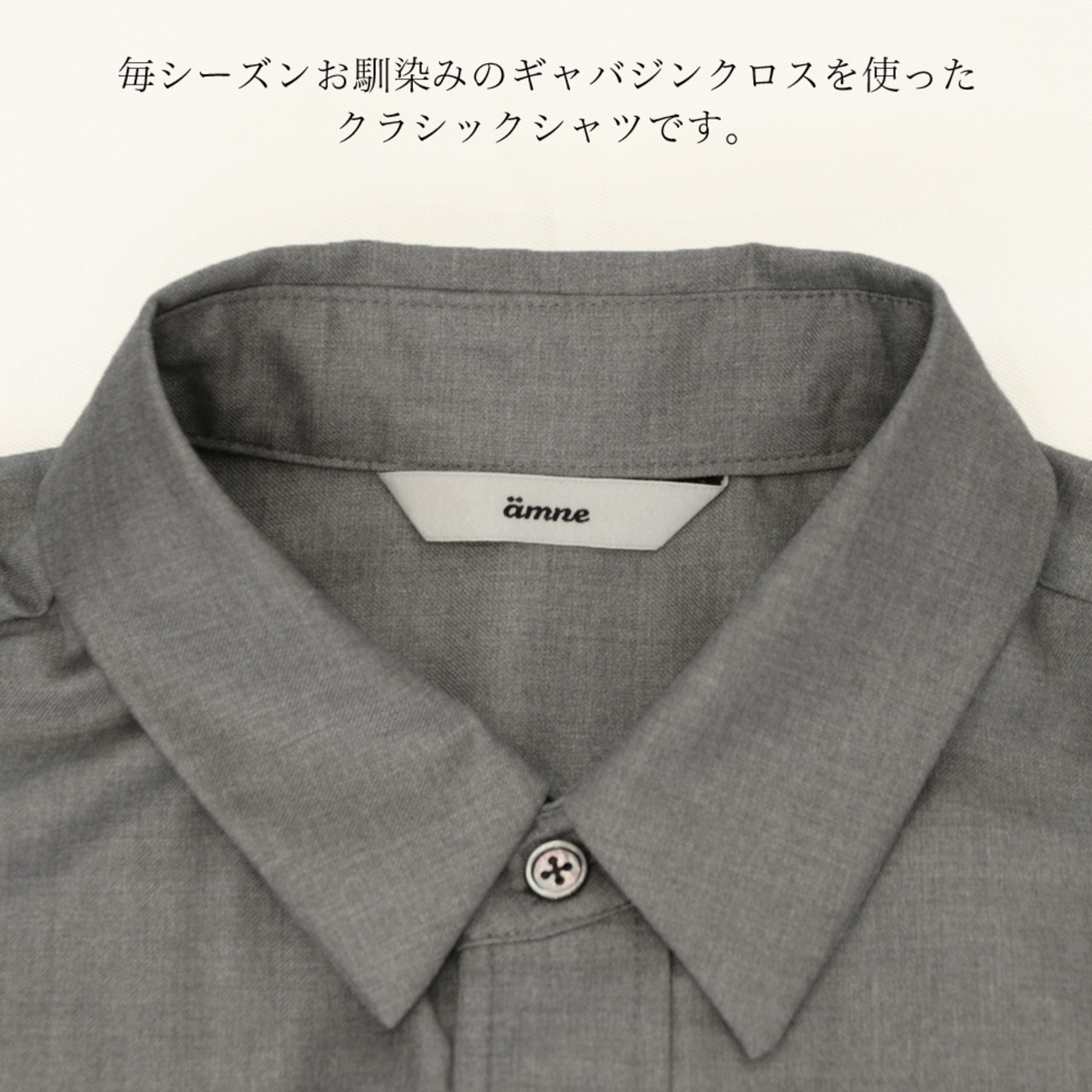 アンヌ amne 【 GABARDINE classic shirts シャツ 】 グレー Heather 