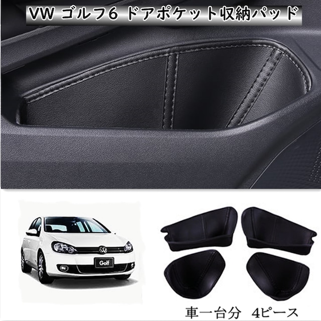 ゴルフ車付属品7種類 Volkswagen-