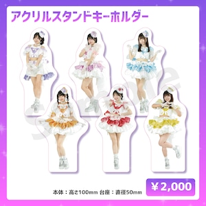 【5周年衣装】アクリルスタンドキーホルダー
