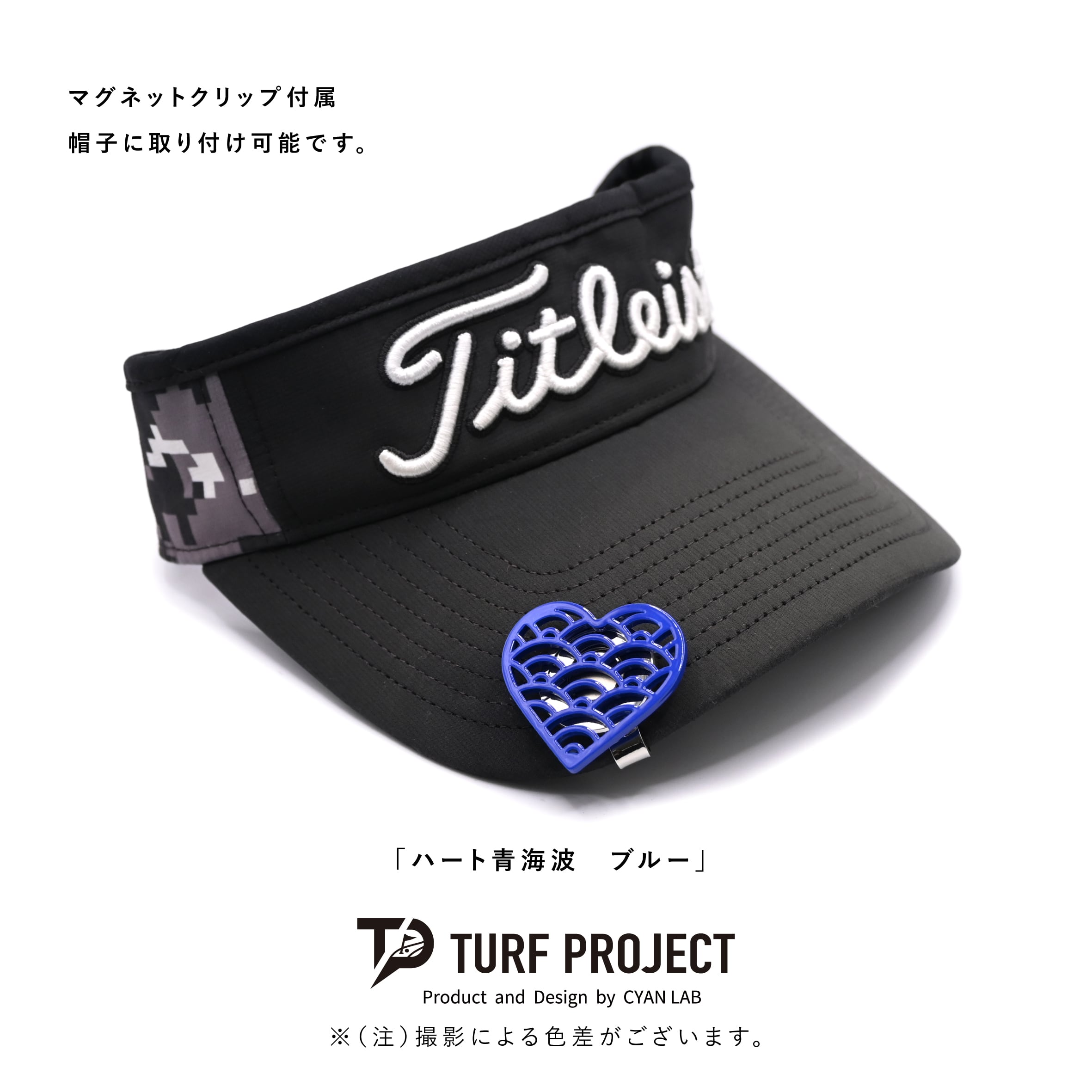 GOOD LUCK / モデル名：ハート青海波（ブルー）/ ゴルフ運を呼び寄せるメタルマーカー