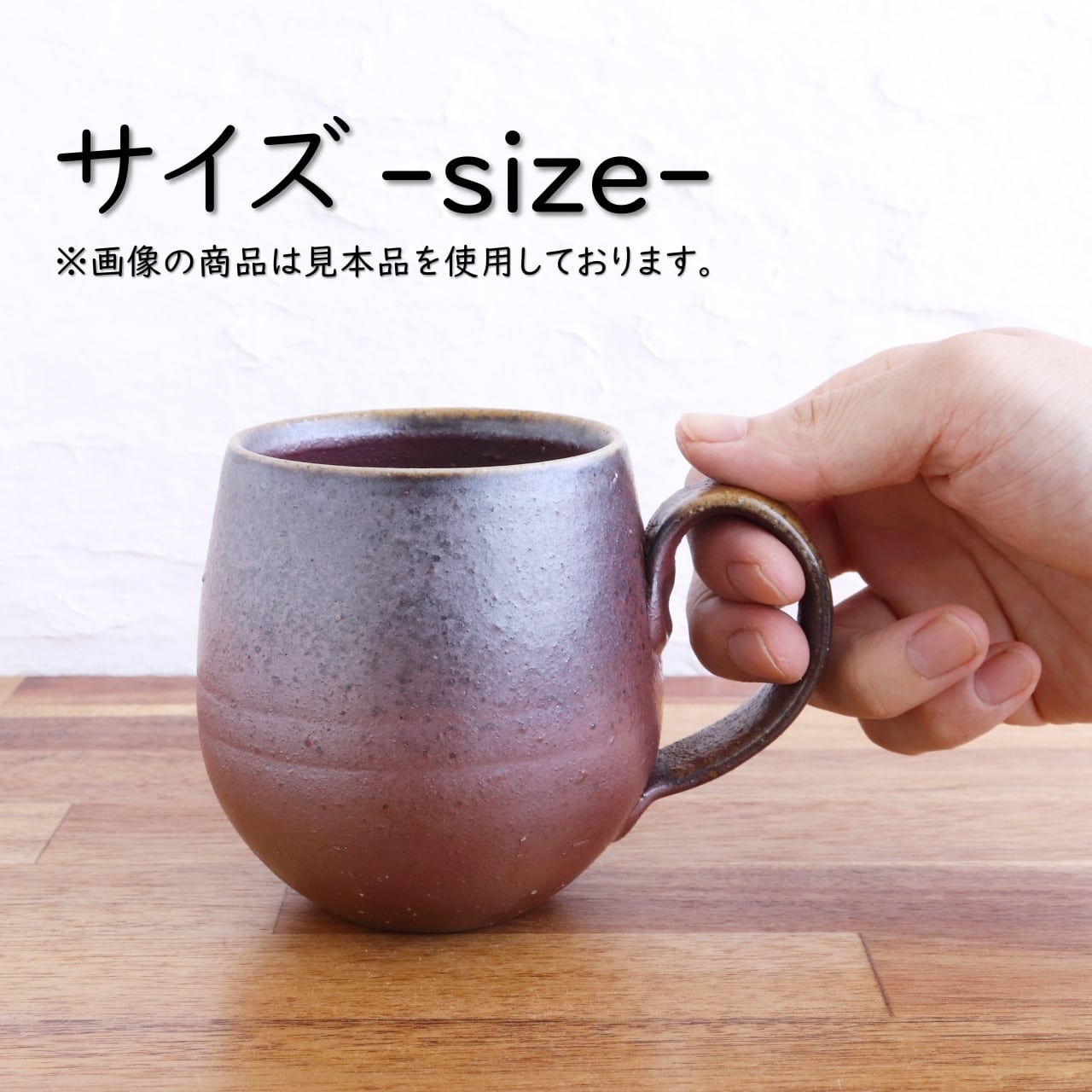 備前焼 マグカップ（丸） | 備前焼 焼きもん屋 中居 オンライン