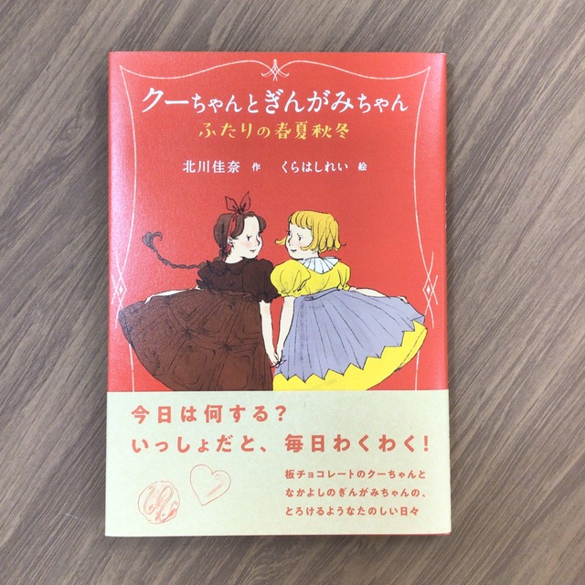 わたしのそばできいていて　　　リサ・パップ　作　　菊田まりこ　訳　　 WAVE出版　　27×24cm   