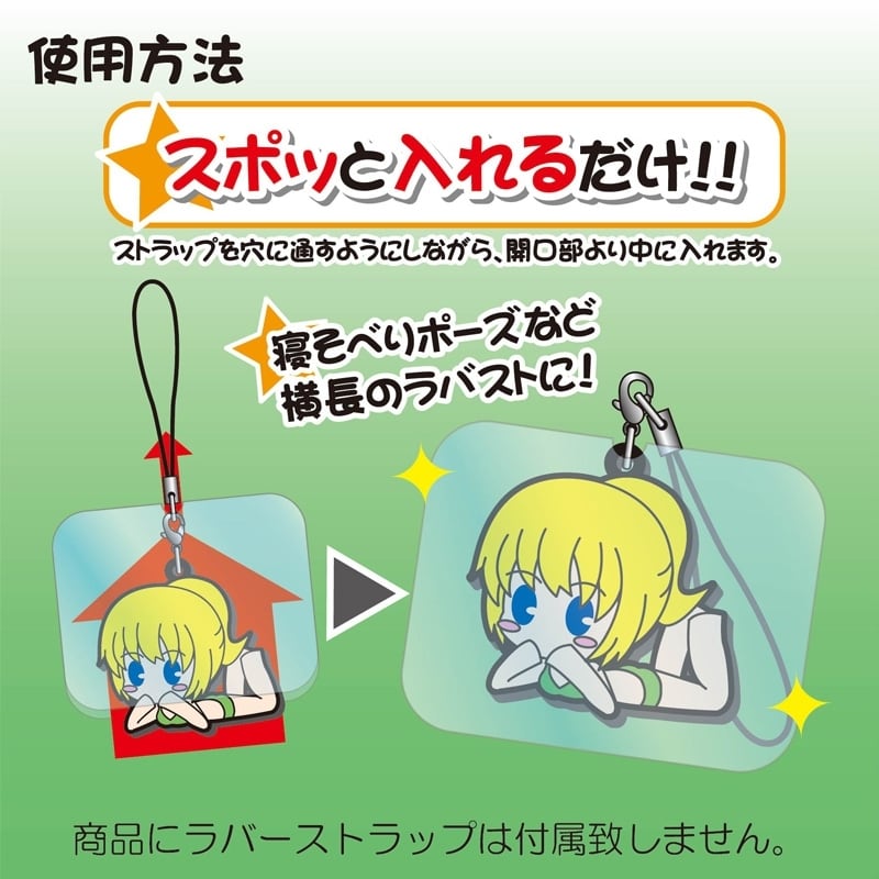 ラバーストラップガード 横型 M | 推し活グッズの通販・ジェイホビ