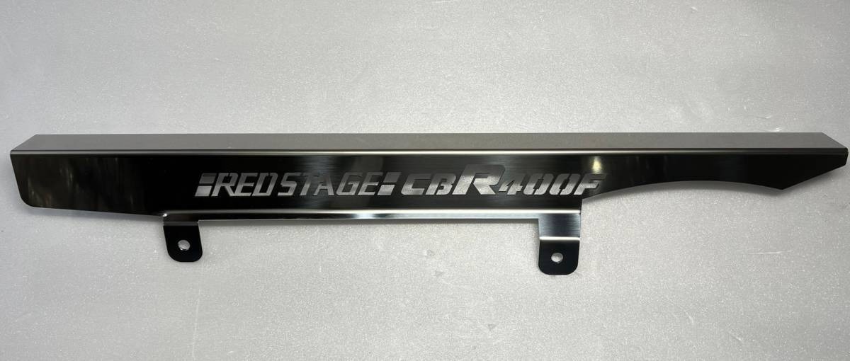 CBR400F オリジナル チェーンケース ロゴ入り 鏡面ステンレス ロゴ入り 