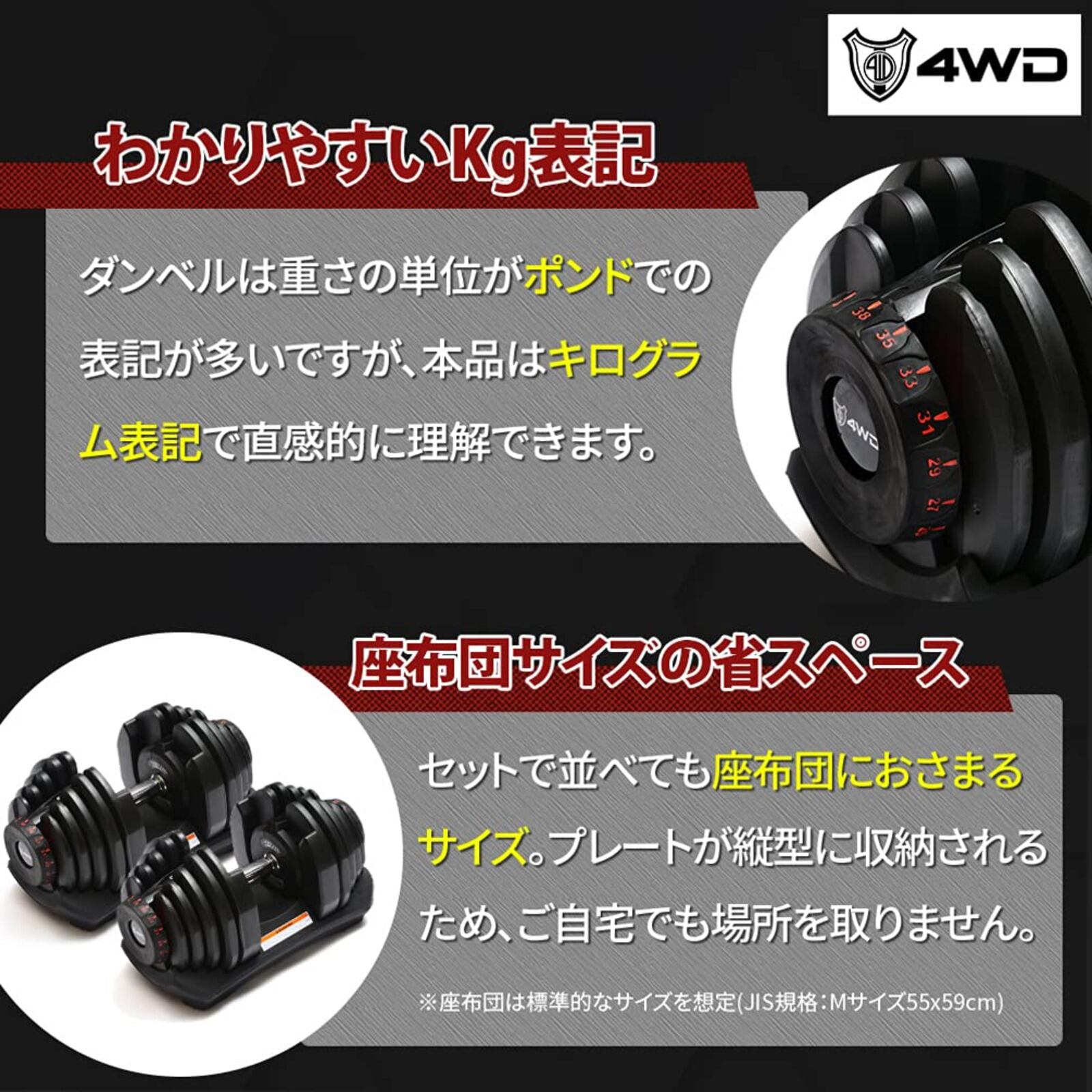 可変式ダンベル38kg 台座1枚 | 4WD Store