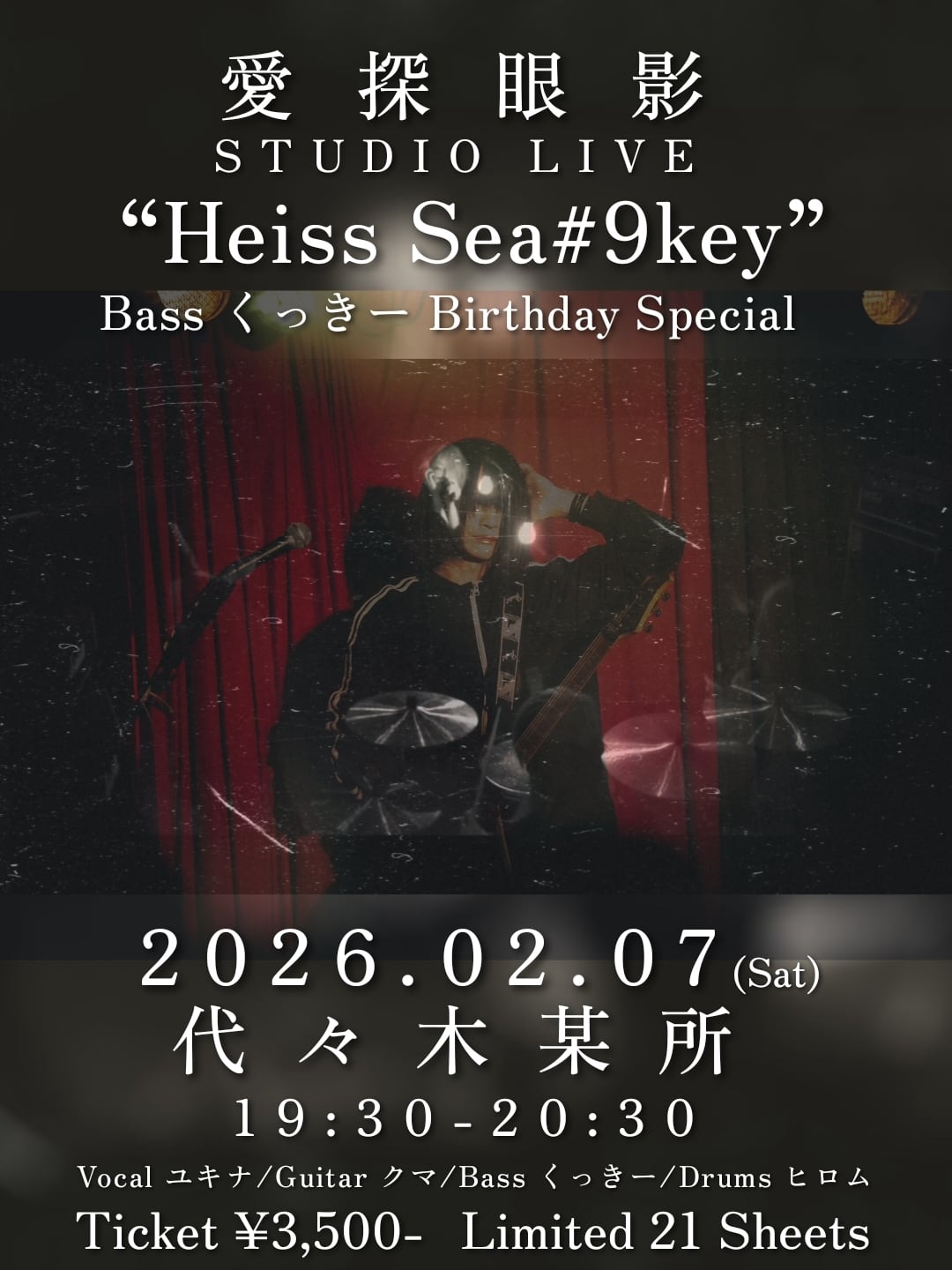 クマ（愛探眼影、exリムキャット） / thee Extreme Maniacs ALL ITEM | 愛探眼影すとあ