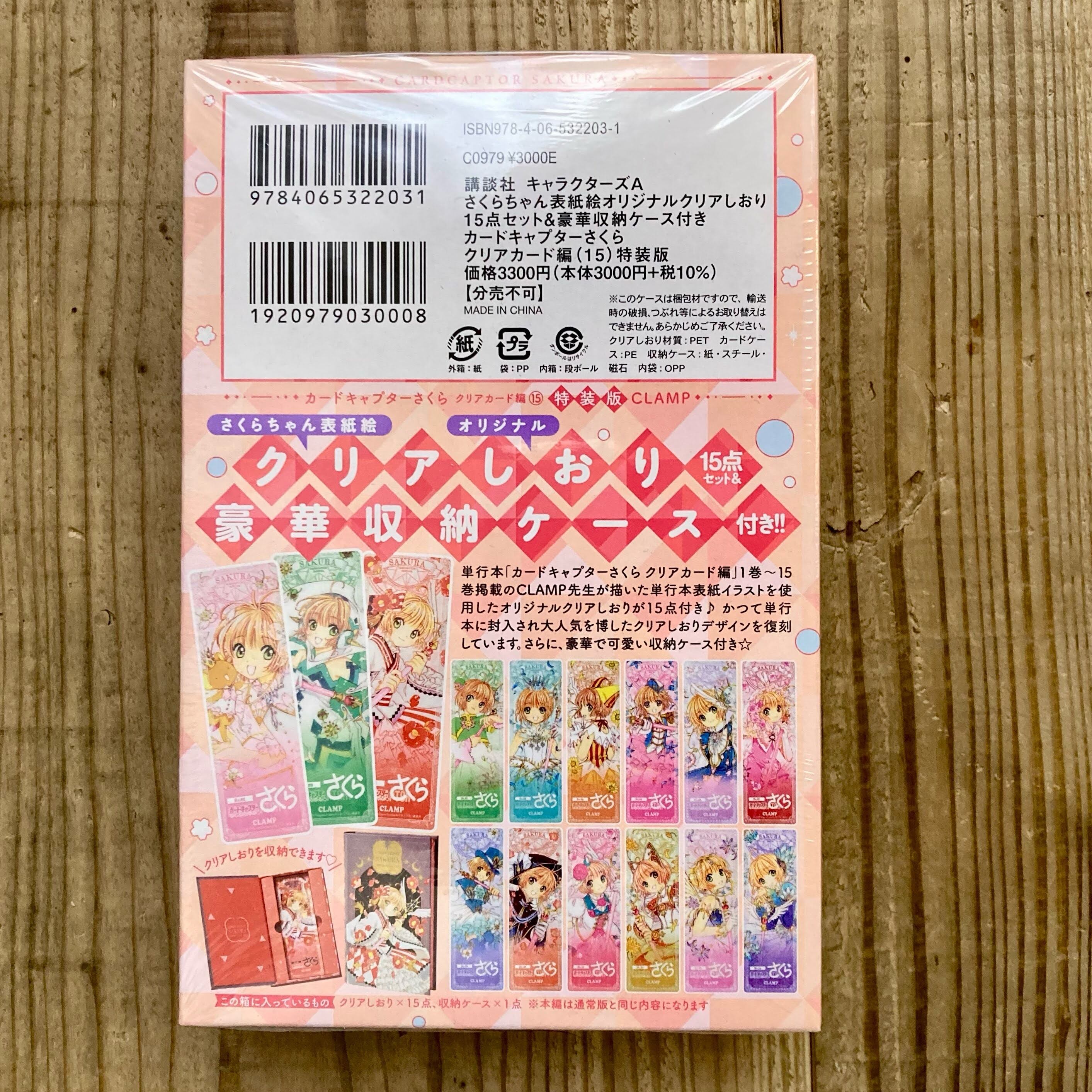 カードキャプターさくら クリアカード編 1〜6巻 - 少女漫画
