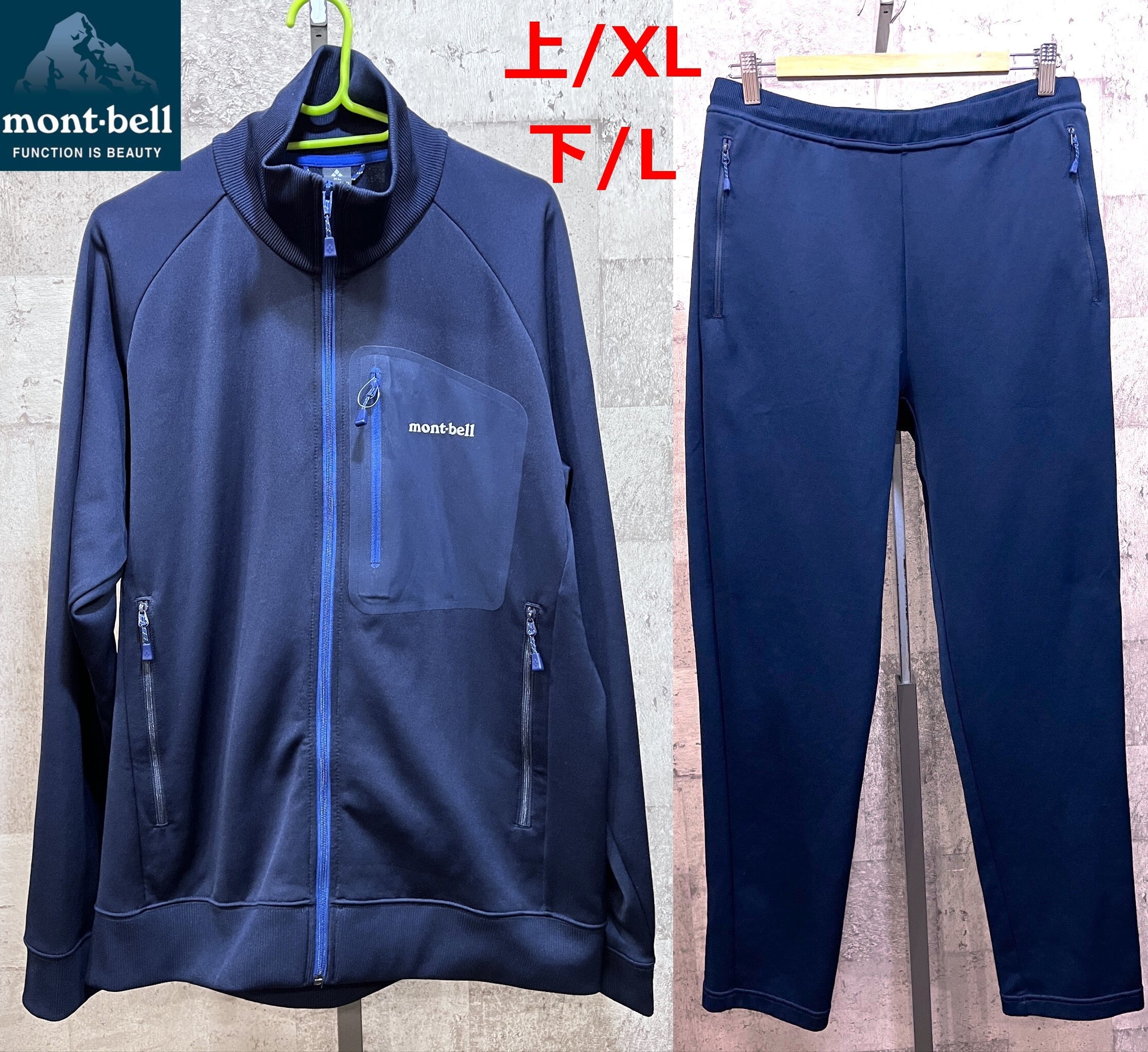美品 モンベル マウンテン ジャージ ジャケット/パンツ 上下