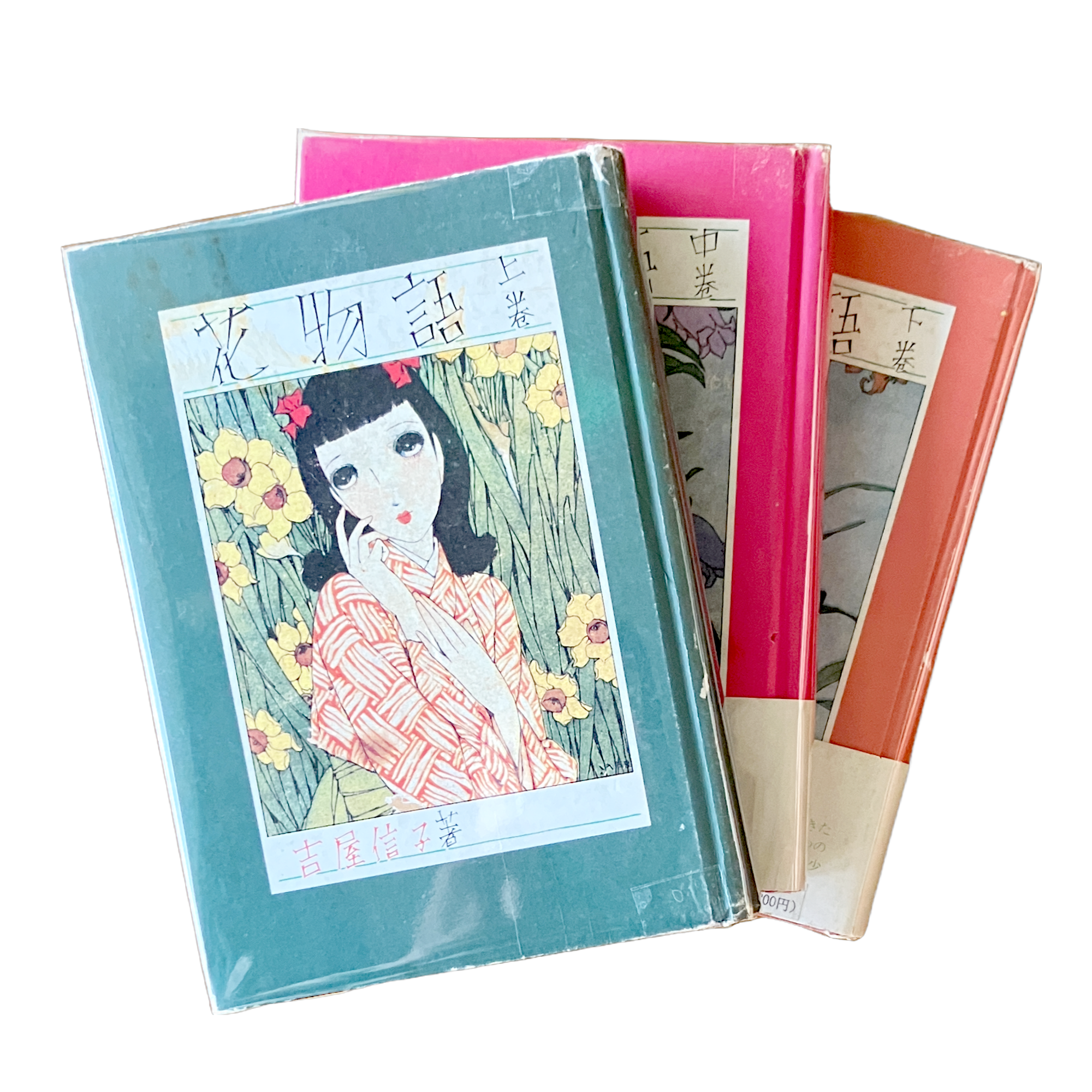 14冊 岡崎京子 シリーズ セット 14冊 岡崎京子 シリーズ セット