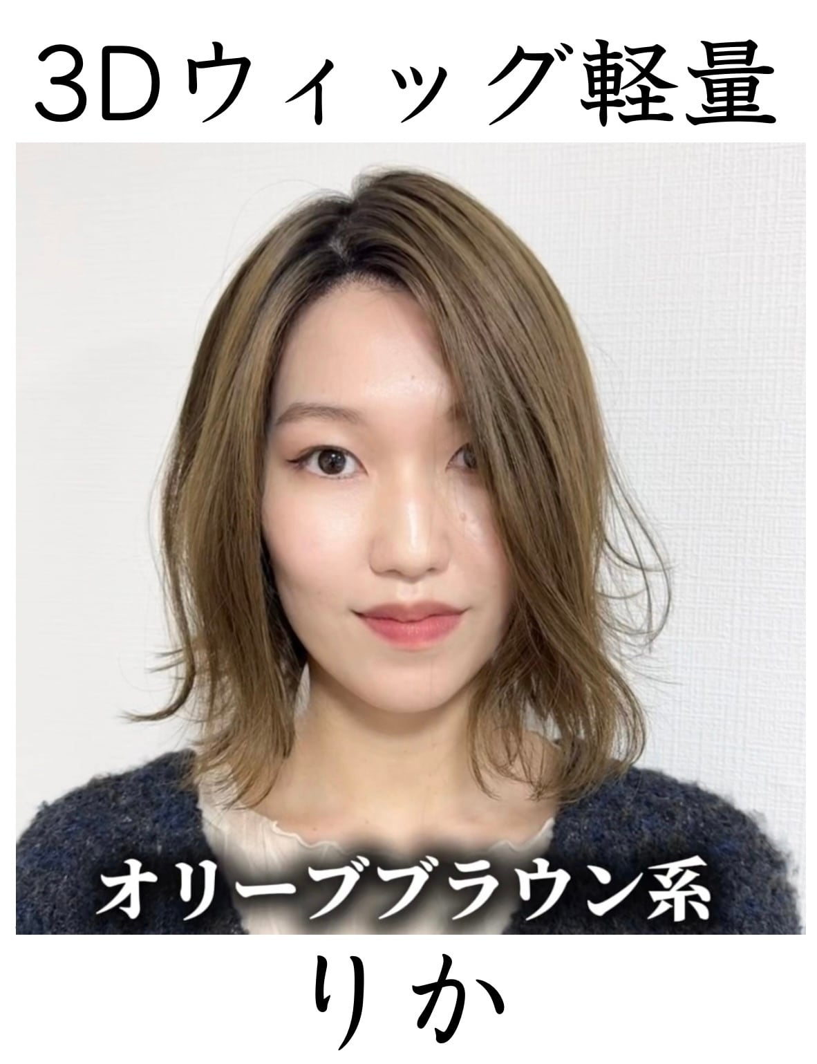 百合子ウィッグ