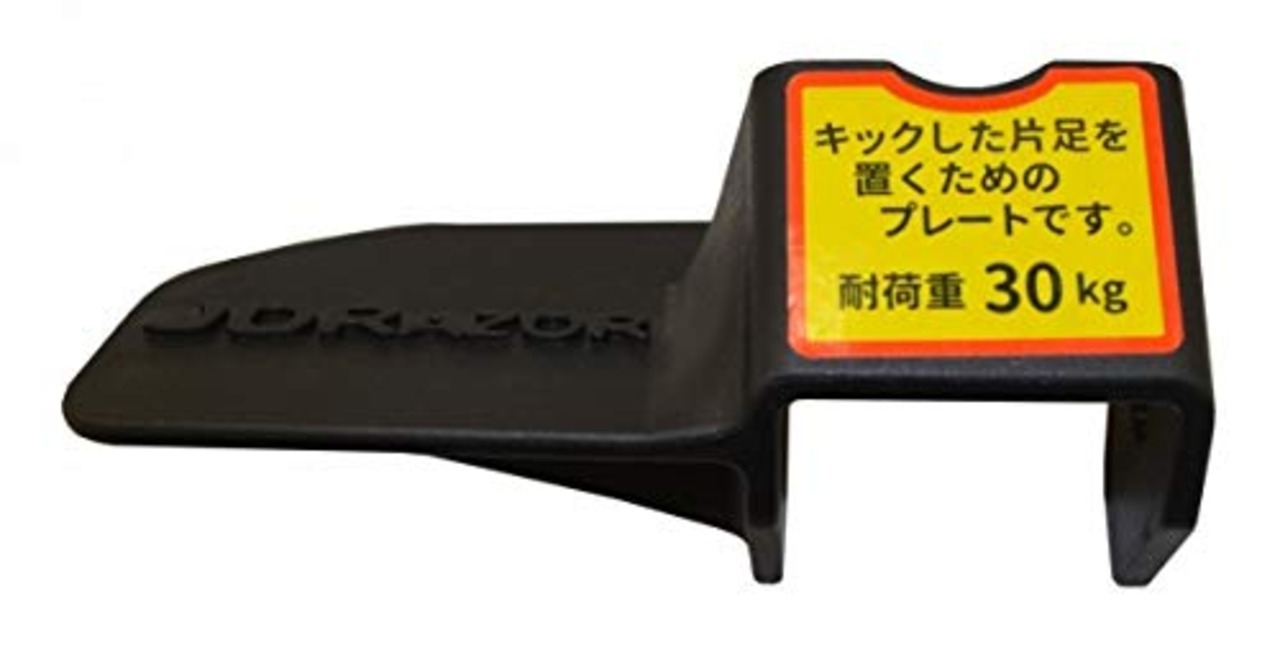 JD RAZOR/BUG用 フットプレート ブラック