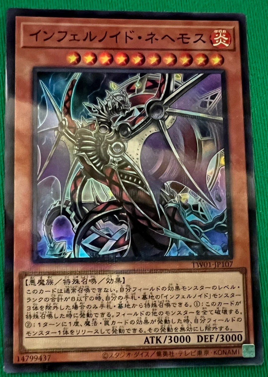 当店売れ筋入荷 インフェルノイド・ネヘモス 【公式通販】
