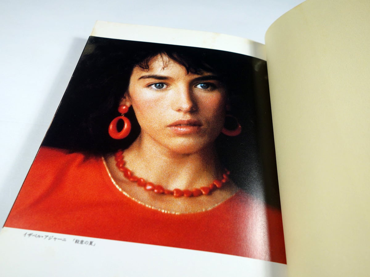 ビバ！フランス映画の女優たち〈シネアルバム111〉 | bookstore ナルダ