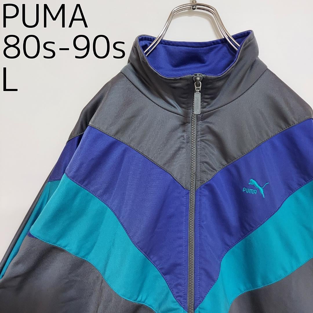 PUMA プーマ トラックジャケット 90s ロゴ刺繍 配色切り替え L グレー