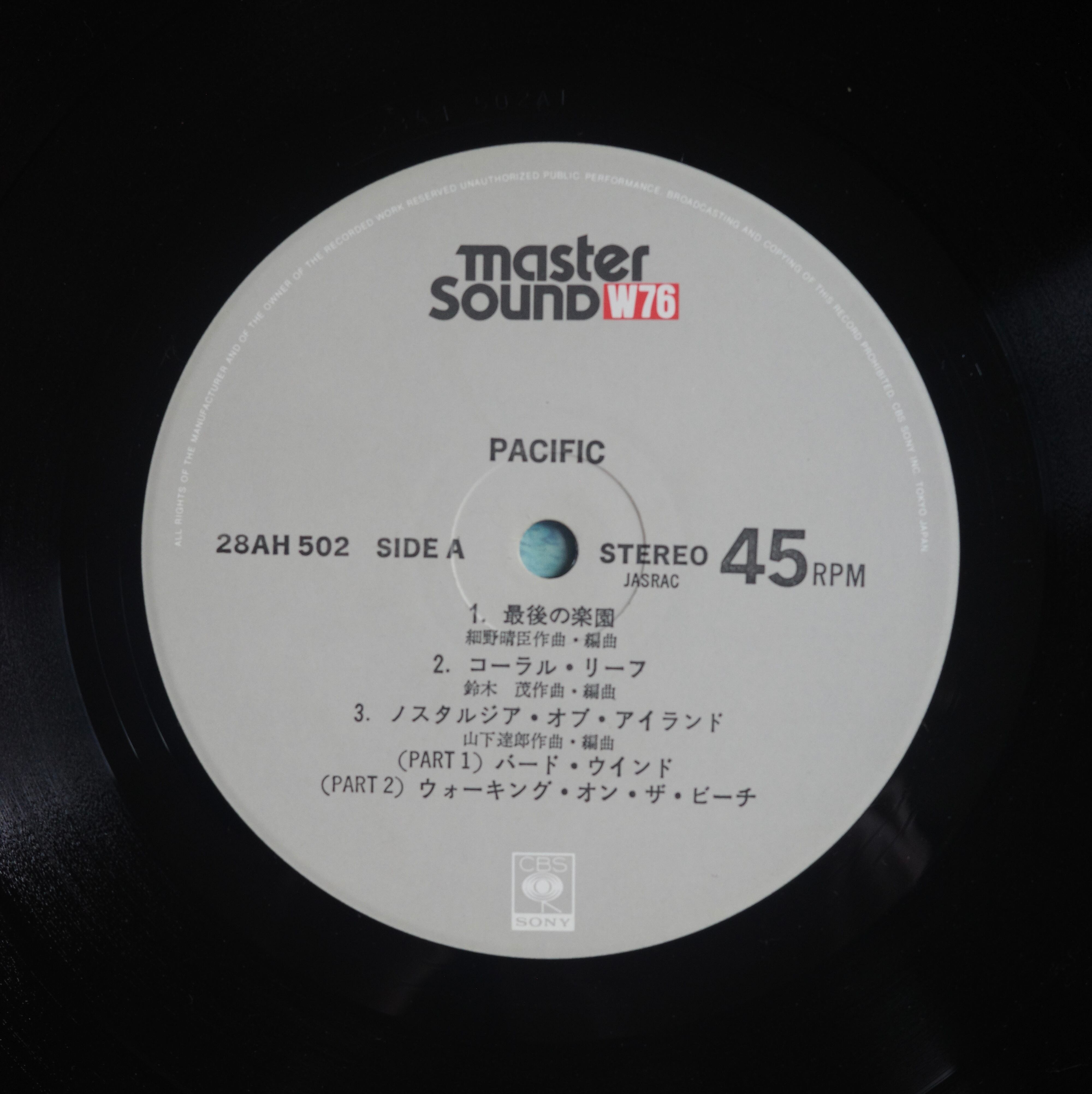 pacific / 山下達郎 細野晴臣 鈴木茂 | prequel