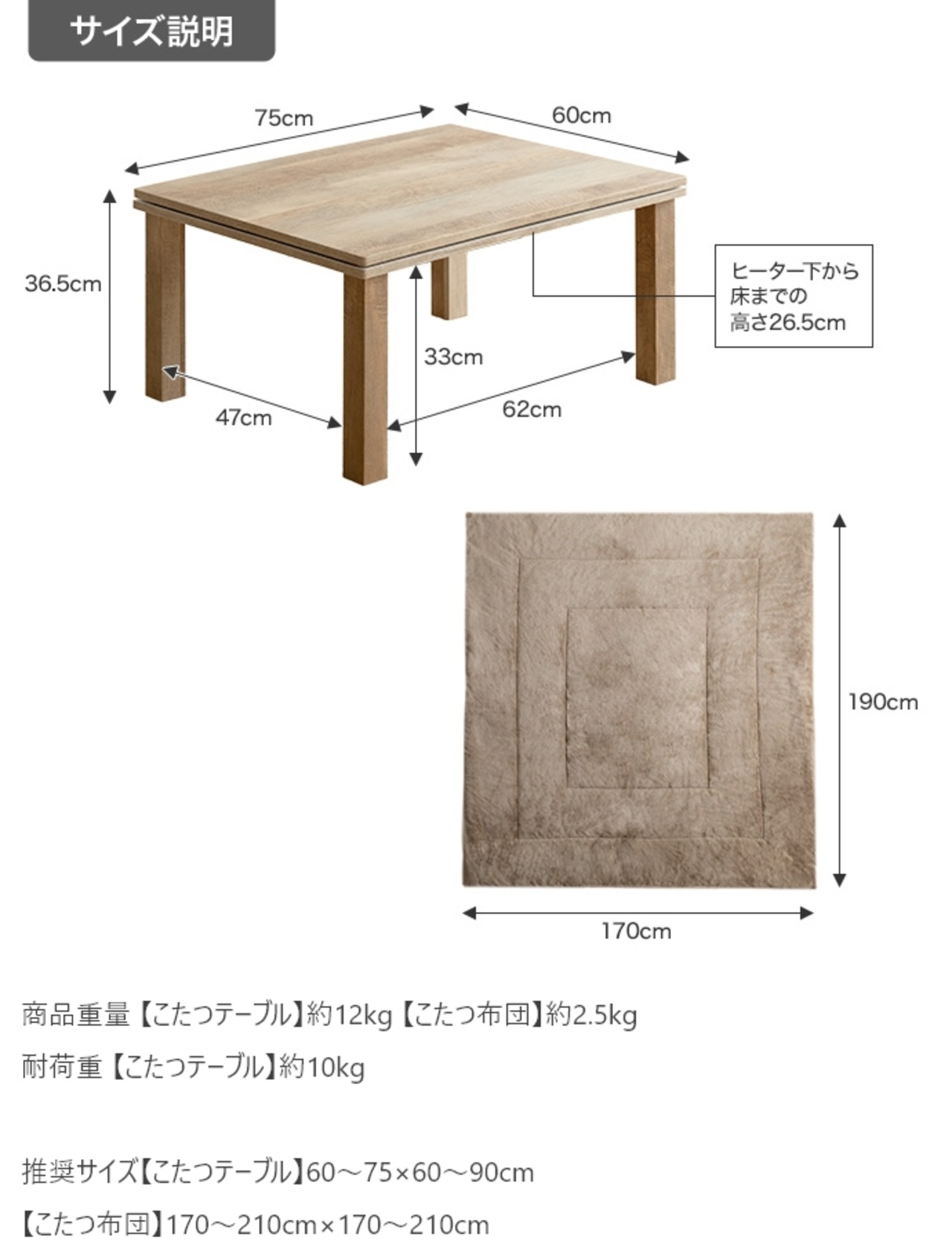 【長方形:天板 75cm×60cm 】Kos こたつ&掛け布団2点セット