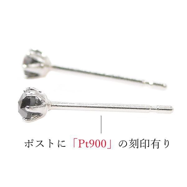 ブラックダイヤモンド ピアス 一粒 プラチナ 計0.1カラット pt900