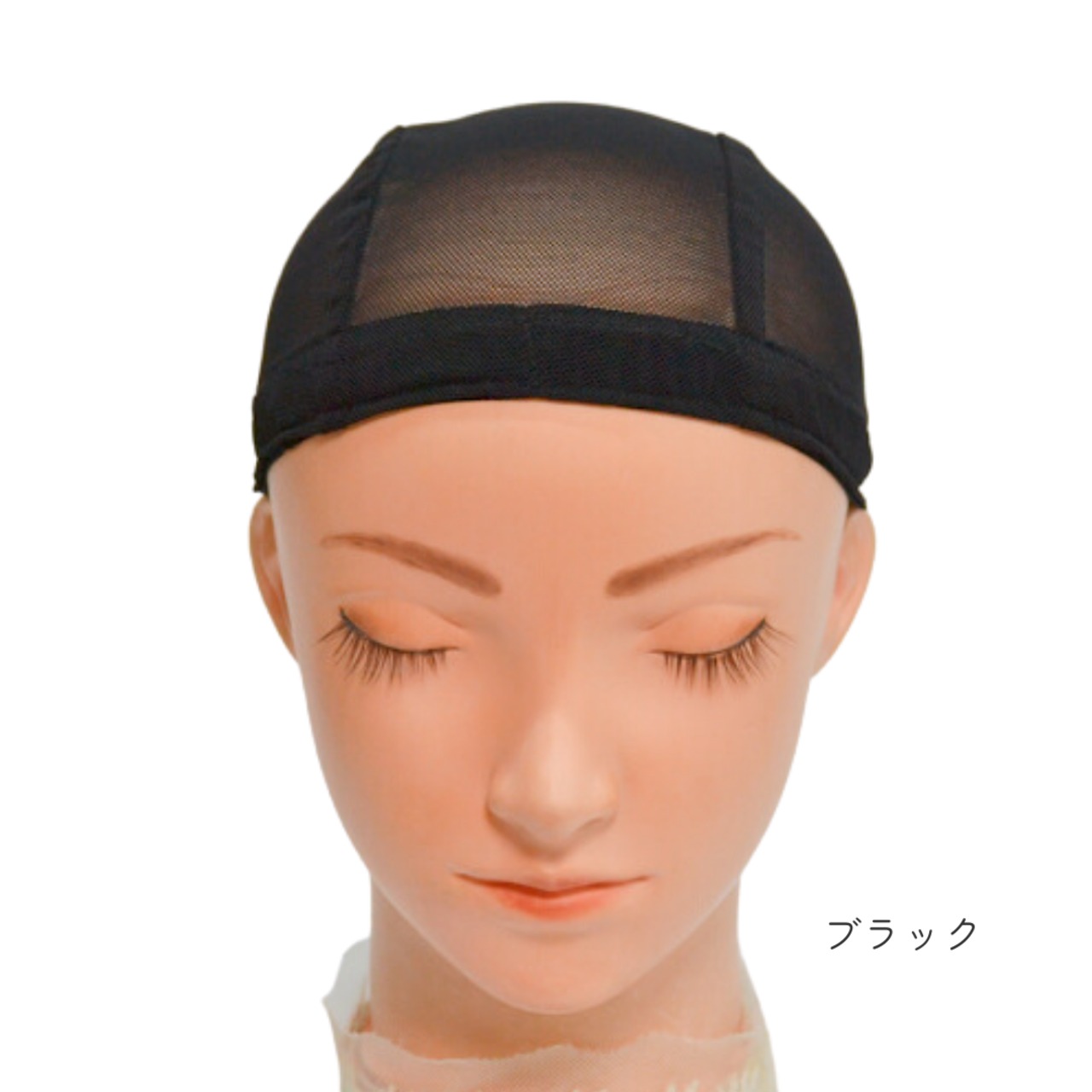 やわらかメッシュ インナーキャップ|医療用・ウィッグ用 通気性抜群 ムレ防止 快適フィット 軽量タイプ