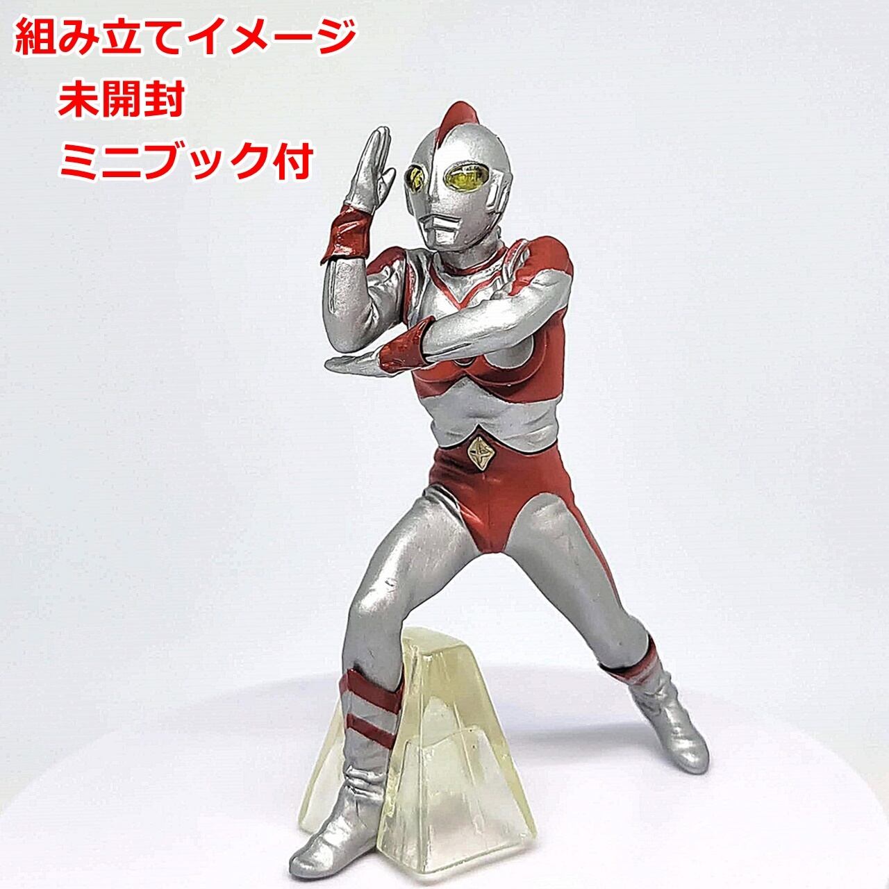 アルティメットソリッド ウルトラマン1 ウルトラマン80（カラー 