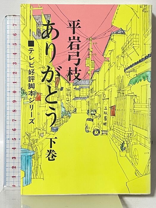 おせん きくち正太 [1-16巻 漫画全巻セット/完結] | PAY ID