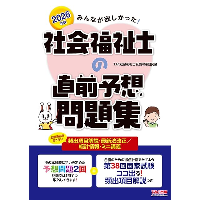 2025年版 C・D 問題編 救急救命士国試問題・解説集｣ | PAY ID