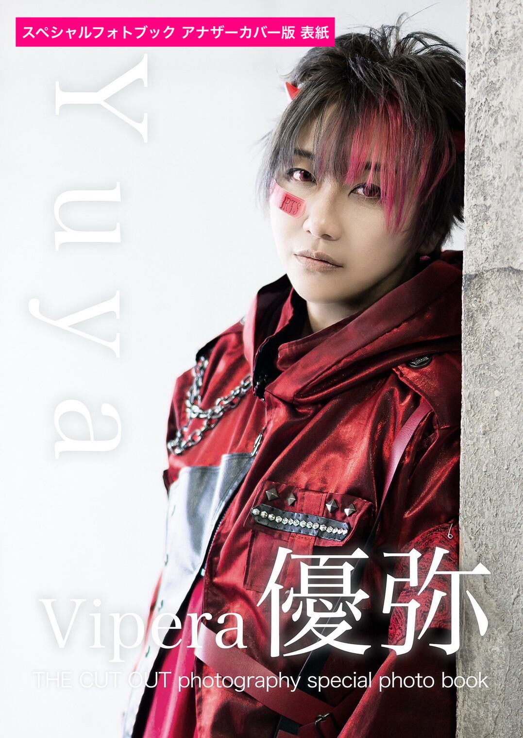 Vipera 優弥 スペシャルフォトブック | FINDER JAPAN PUBLISHING