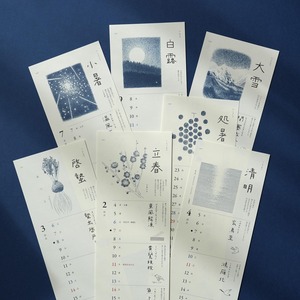 shunshun 二十四節気暦 2027