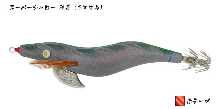 林釣漁具 餌木猿 スーパーシャロー 3.5号 | イワモト釣具オンラインSHOP