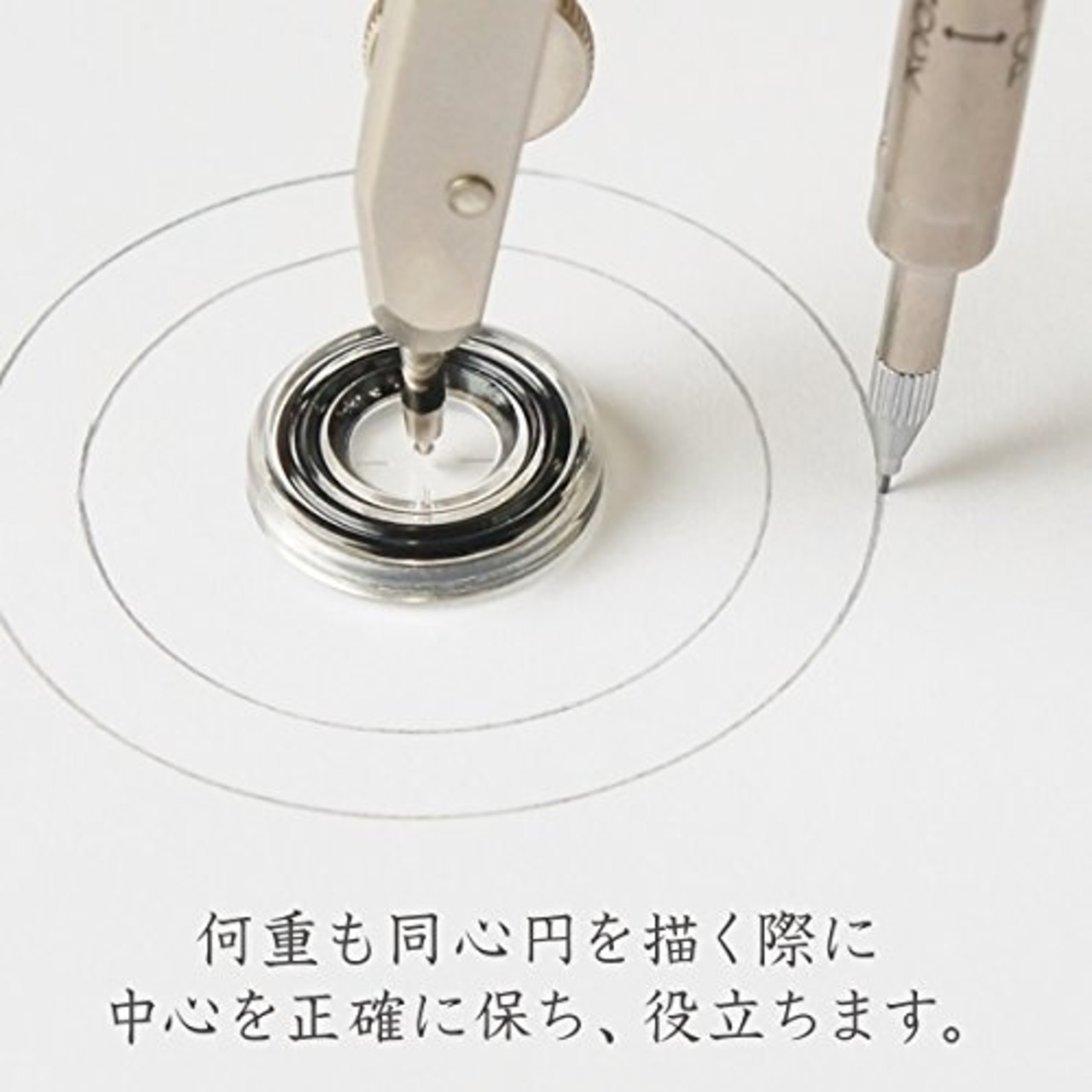ステッドラー 中心器