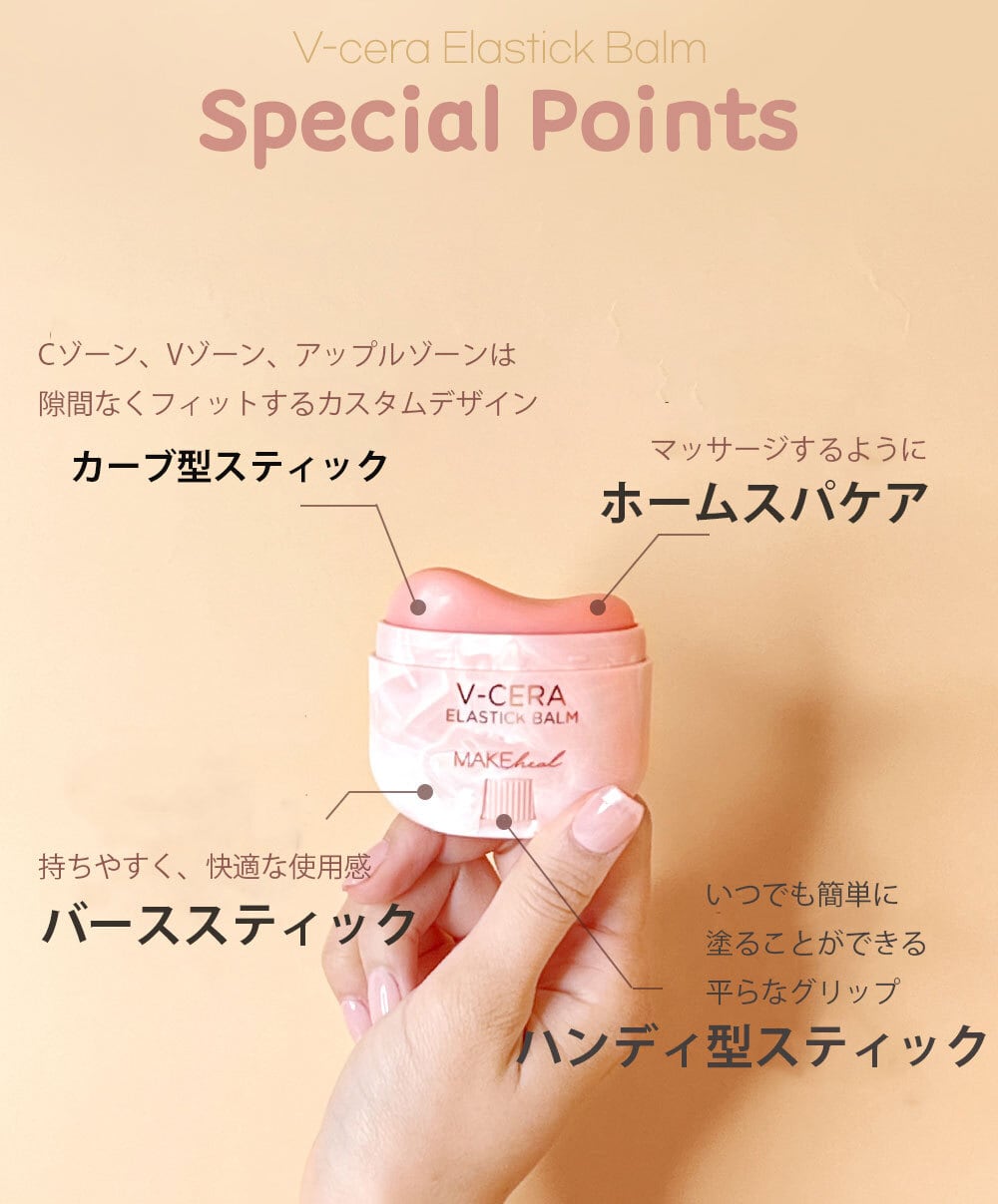 MAKEHEAL V-CERA ELASTIC BALM/V-セラ エラスティック スティック