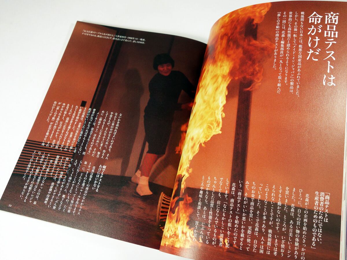 中公文庫「風俗時評」花森安治 『暮しの手帖』編集長 特権意識や見栄っ張りを嫌った花森イズムが時空を超えて迫る名著 中公文庫「風俗時評」花森安治 『暮しの手帖』編集長 特権意識や見栄っ張りを嫌った花森イズムが時空を超えて迫る名著