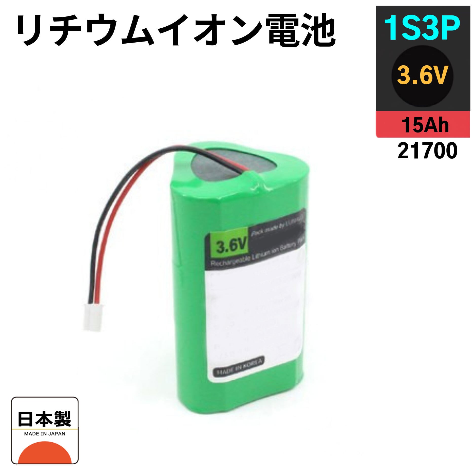 21700リチウムイオン電池 | BLACK WOLF (ブラックウルフ)-リチウム
