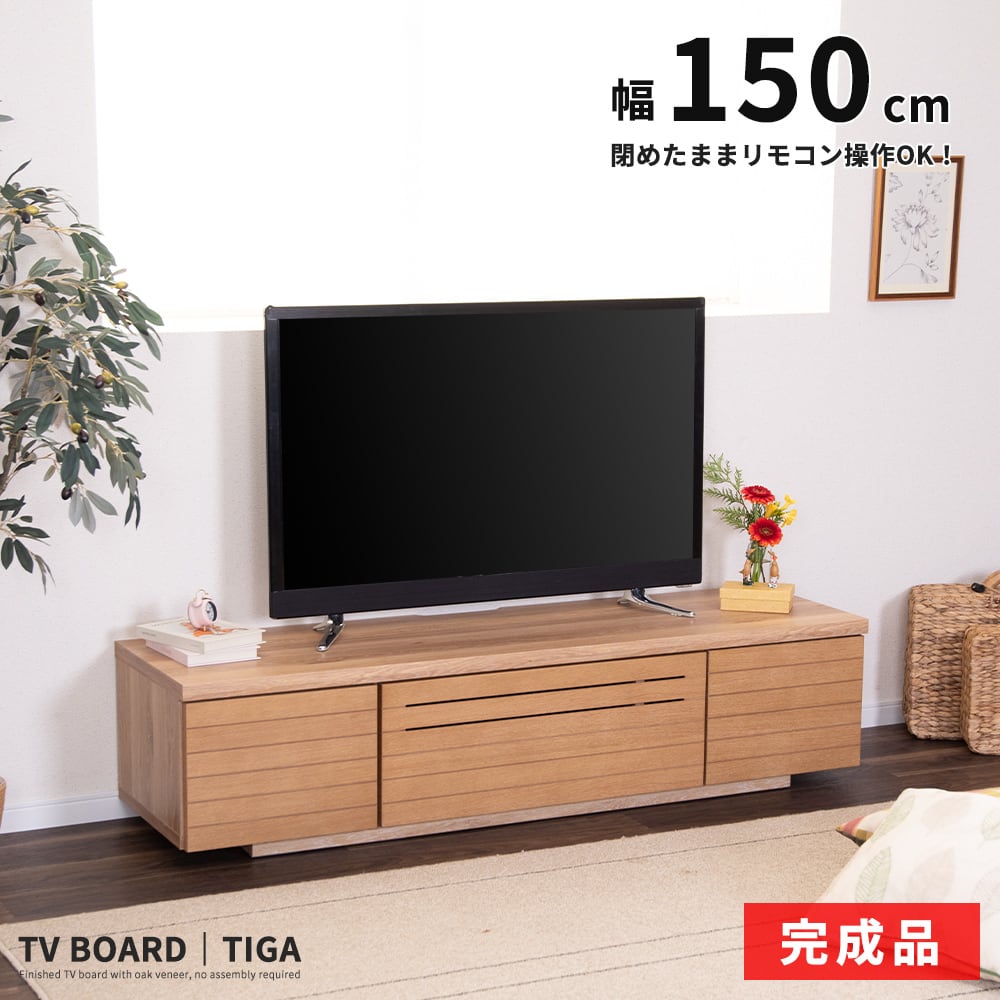 IDC大塚家具 38万 「アクロス」 大型テレビボード ハイタイプ