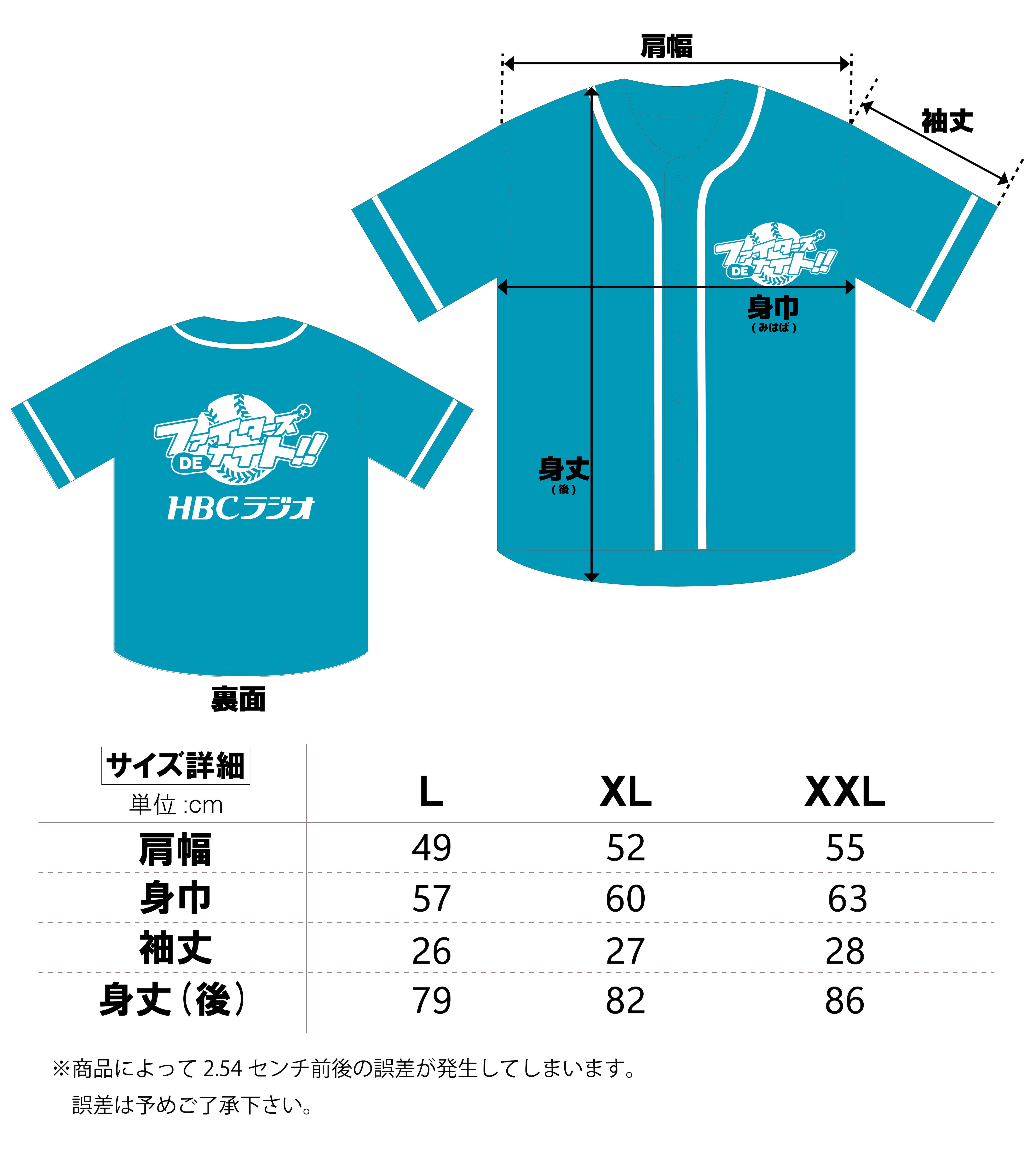 数量限定！】ファイターズDEナイト!!オリジナルベースボールシャツ