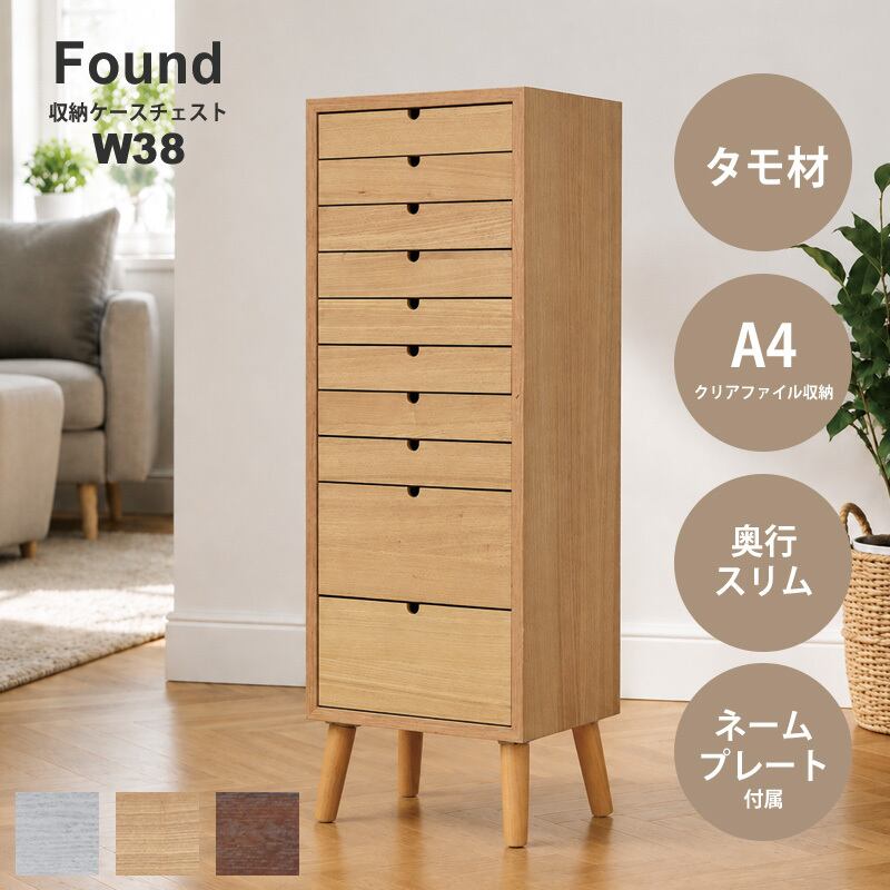 チェスト 木製 木製収納 木製チェスト デスクチェスト 多目的 書類収納