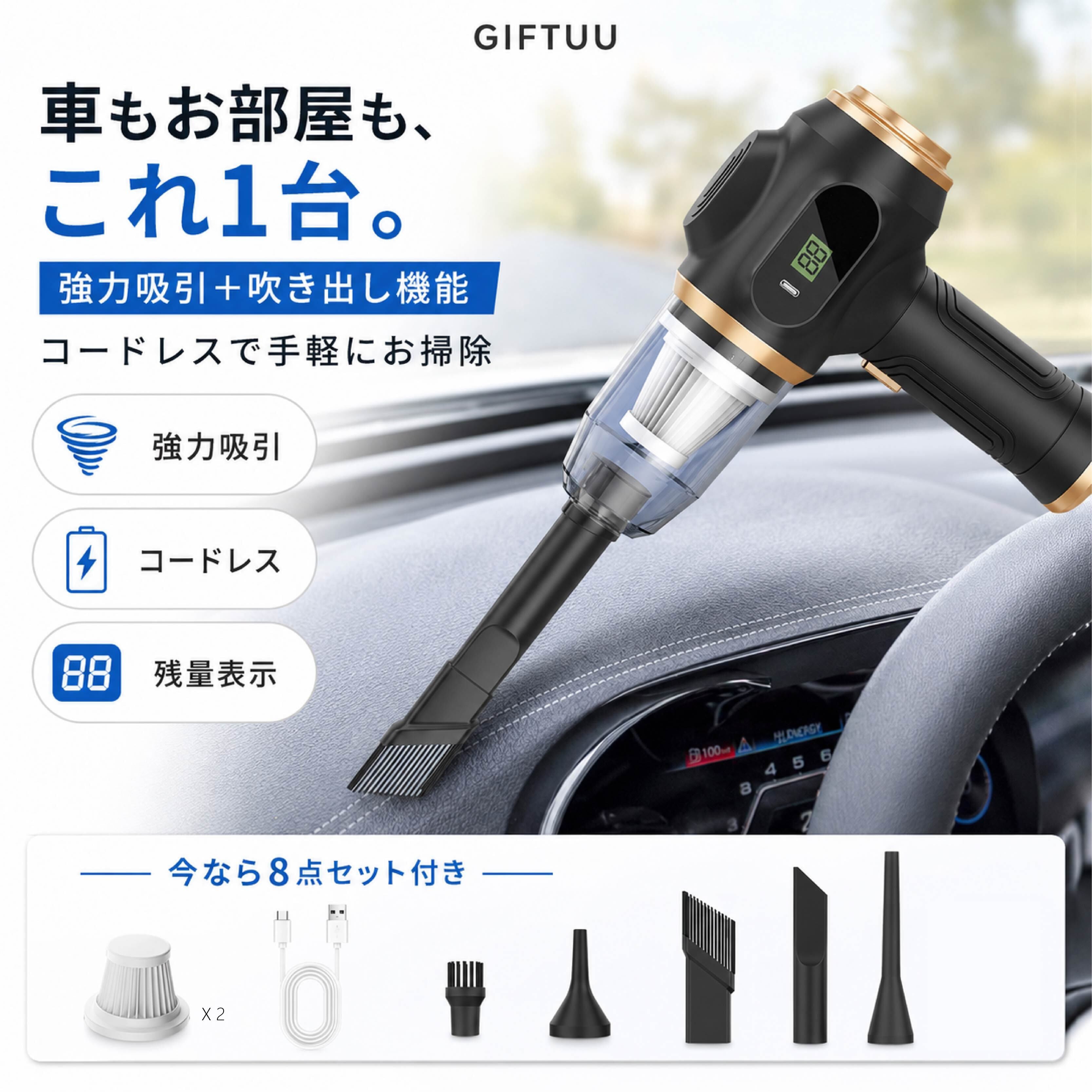 ハンディクリーナーコードレス掃除機 車 用室内用 軽量強力吸引　ほぼ未使用品 HY 661 . 車載掃除機 コードレスハンディクリーナー 吸引＆吹き出し