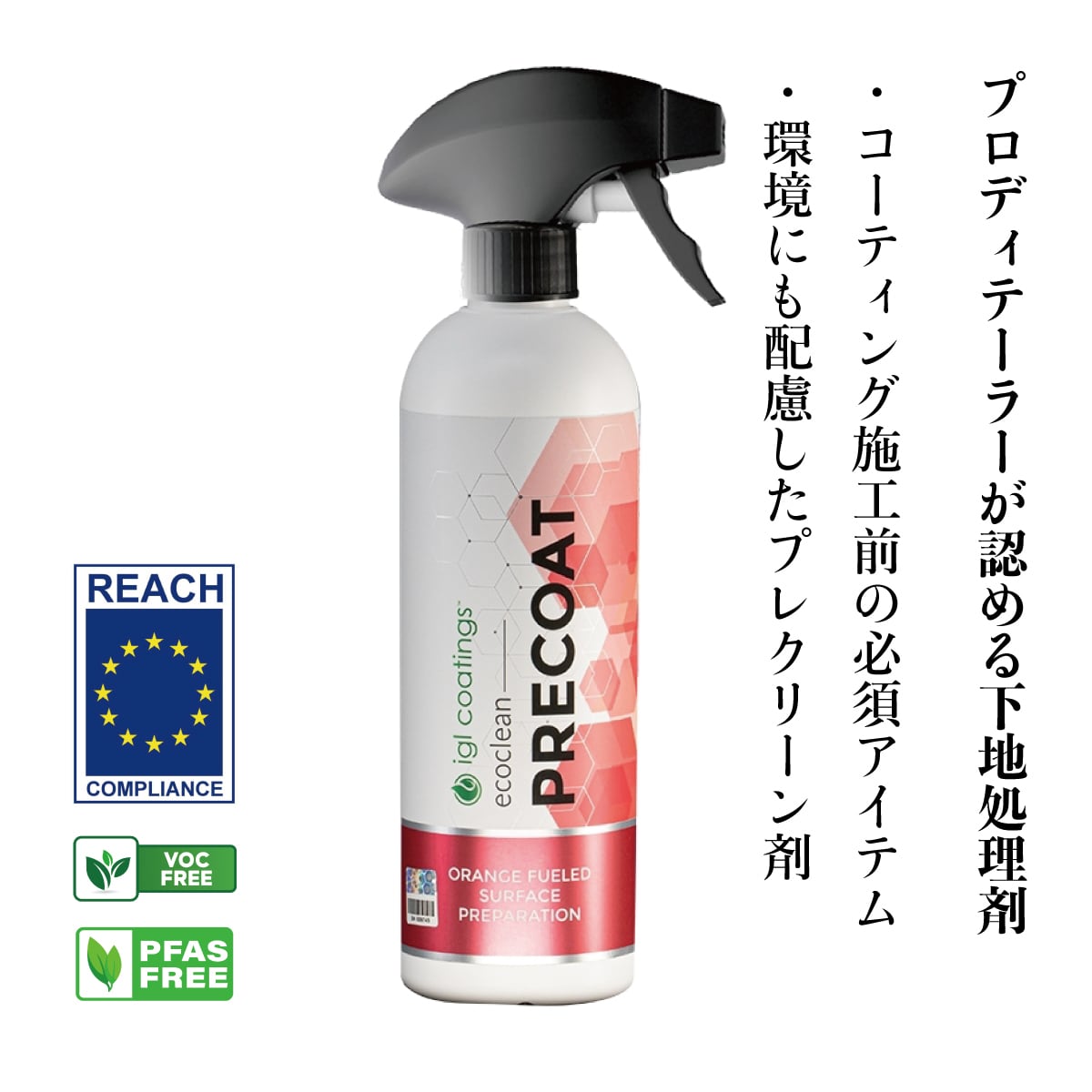 公式】igl coatings