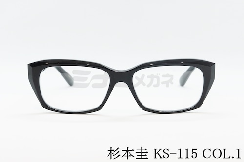 杉本 圭 メガネ KS-115 COL.1 スクエア クラシカル 眼鏡 スギモトケイ 正規品