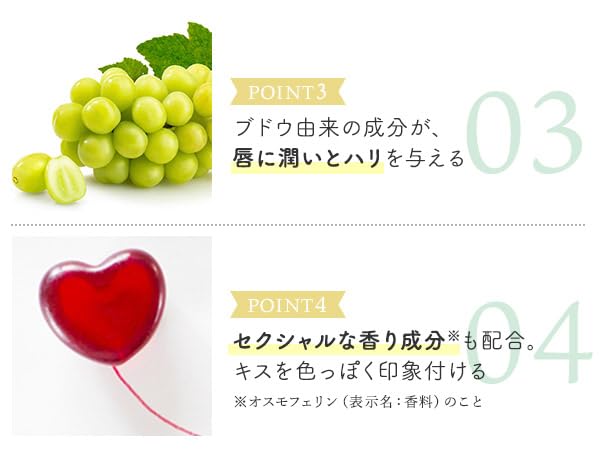 ラブコスメ ヌレヌレ ディープマスカット リップ 透明 キス 唇美容液