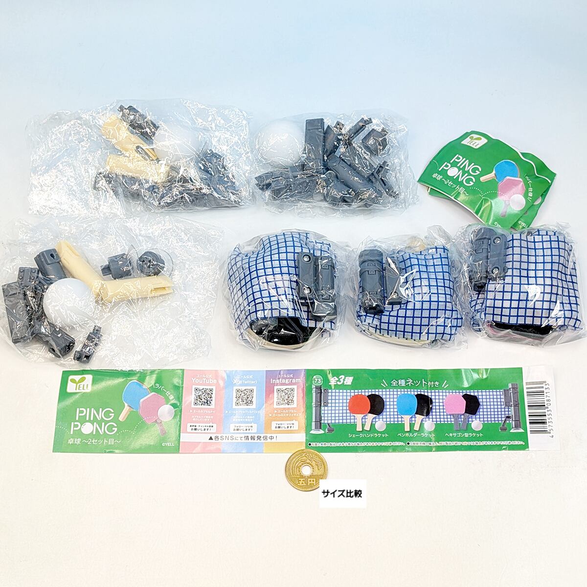PING PONG 卓球 2セット目 エール 【全3種フルコンプセット＋DP台紙