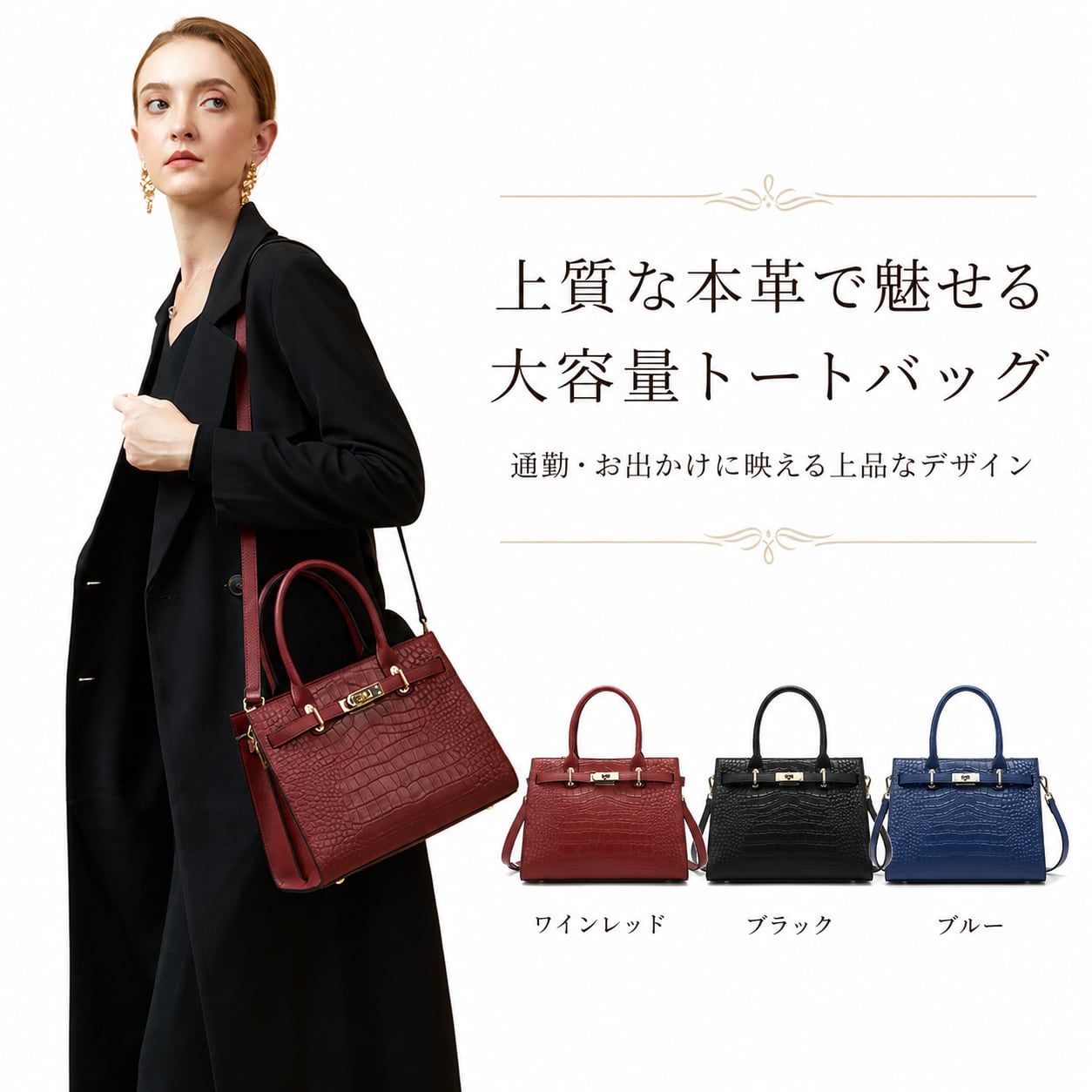 新品 本革 ハンドバッグ レディース 大容量 通勤 きれいめ クロコ型