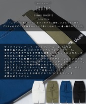 ◆コットンツイル ワイドパンツ◆lf-23001bb