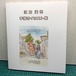 江島 達也　鉛筆画＋淡彩イラスト集