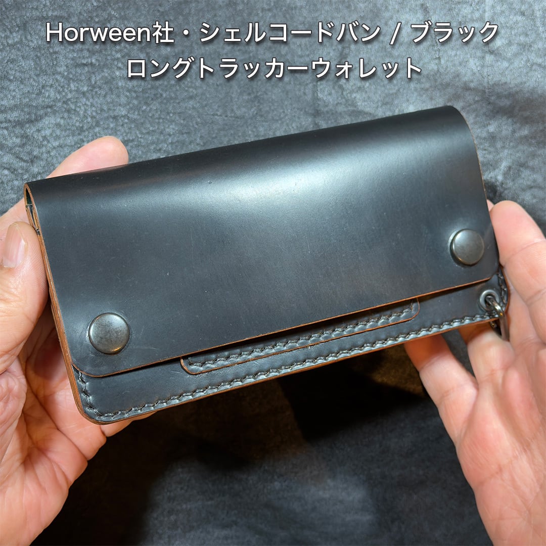 ALL ITEM | 三春レザー