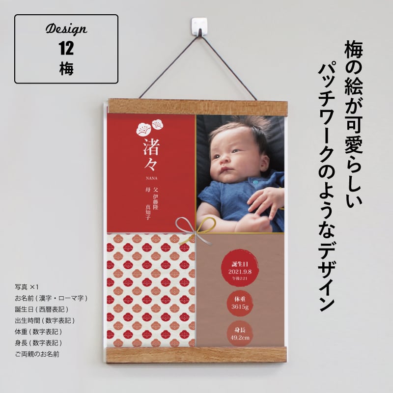 選べるデザイン14種類〉ハローエンジェル ベビーアートポスターB