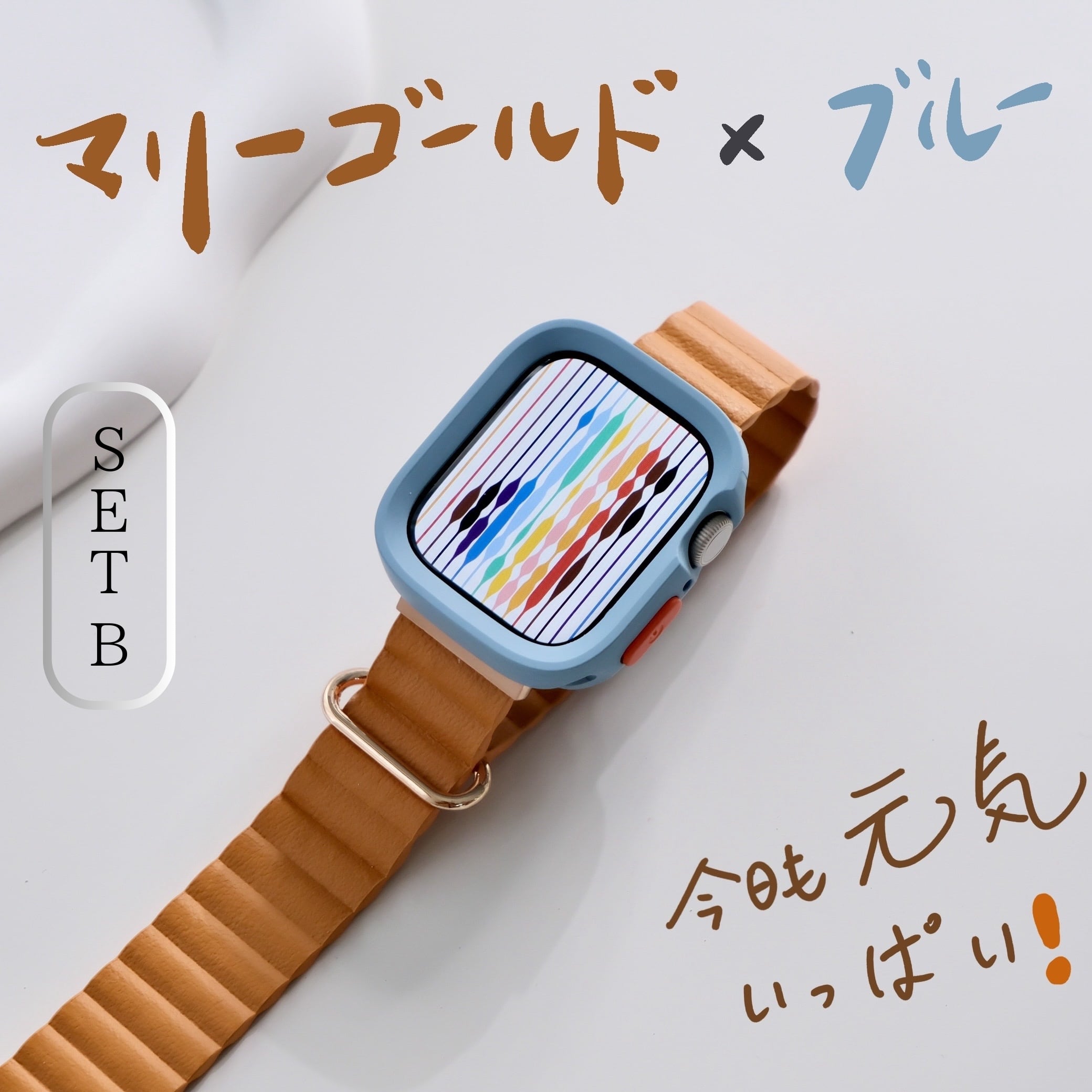 SET】B002/C001 Apple Watch メタリックレザーループ＋スクエアソフト