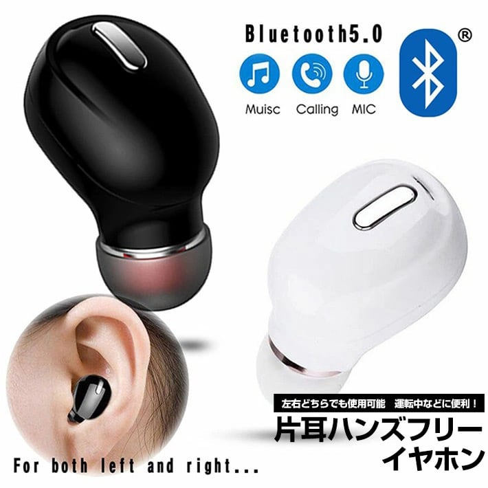 イヤホン ワイヤレスイヤホン ワイヤレス Bluetooth Bluetooth5.0 片耳 左右兼用 高音質 iPhone android スマホ  対応 マイク付き ハンズフリー ハンズフリーイヤホン スポーツ 運転中 ドライブ ブルートゥース ランニング 運動 【 KOBE LIZ  】健康雑貨とペットフードの通販