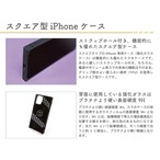 iPhoneケース ブラッドストーン 3月誕生石｜天然石柄スクエア型 GEM023