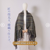 【全4色】ふわりとまとえる なめらかショール