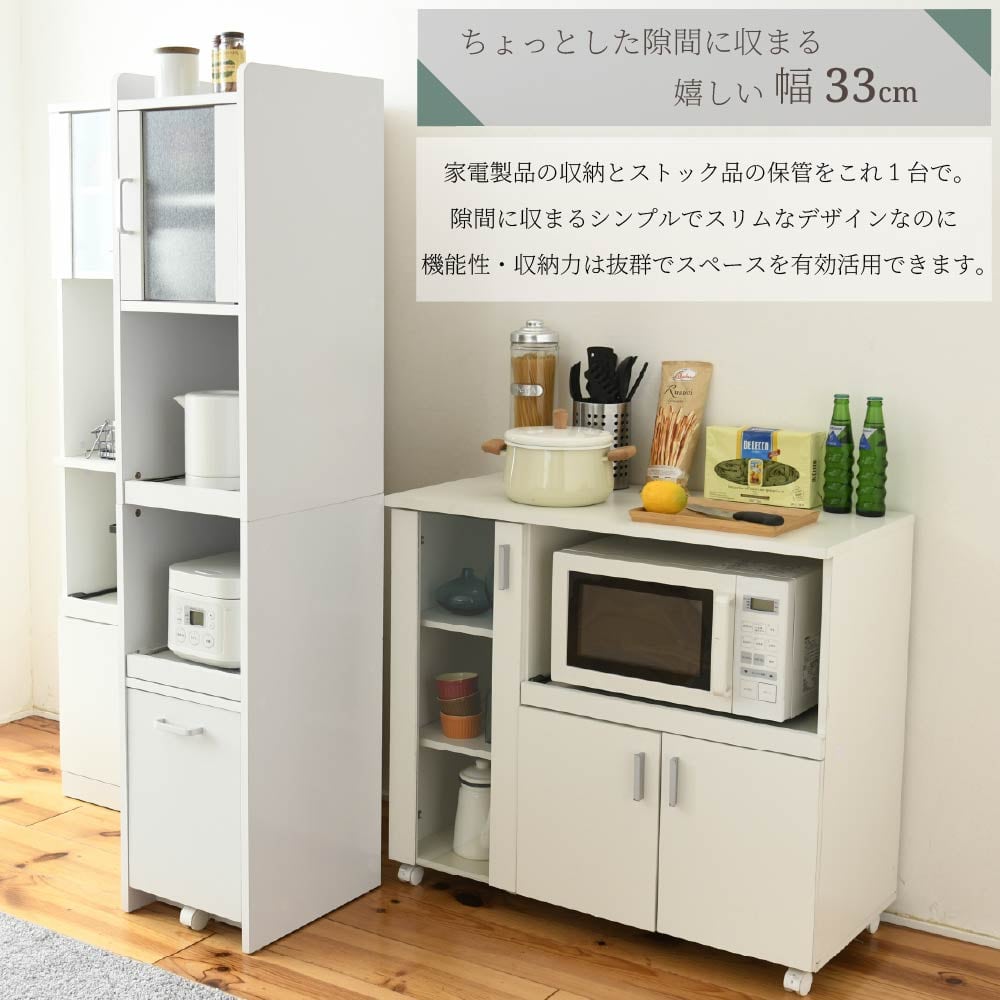すきま収納スリム家電ラック｜冷蔵庫横・キッチン横に置ける幅32.5cm